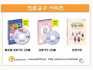 한국콘텐츠미디어,세계국기카드 CD롬