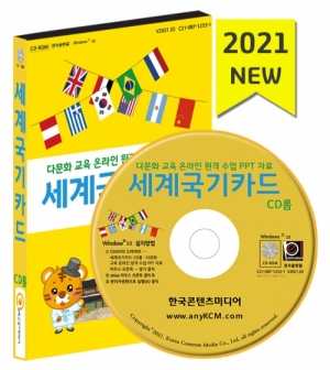 한국콘텐츠미디어,세계국기카드 CD롬