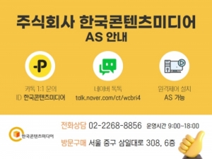 한국콘텐츠미디어,2021 대기업 계열사 순위 CD