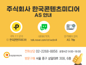 한국콘텐츠미디어,2021 전국 식당 주소록 CD