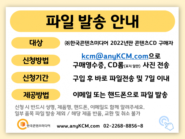 한국콘텐츠미디어,2022 대구광역시 소상공인 주소록 CD