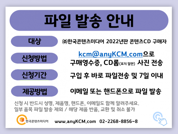 한국콘텐츠미디어,2022 대전광역시 소상공인 주소록 CD