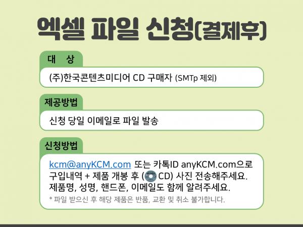 한국콘텐츠미디어,2023년 8대 전문직 주소록 CD