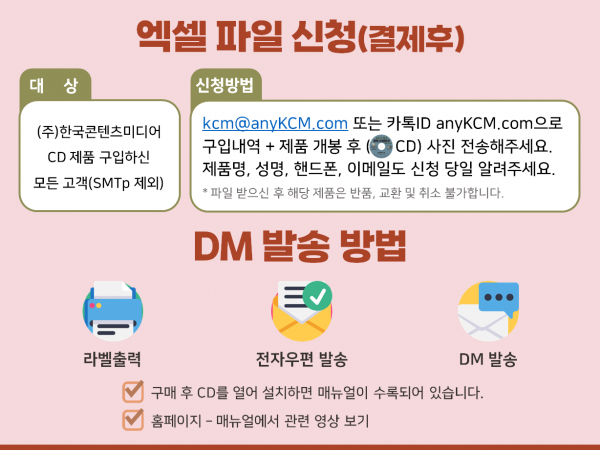한국콘텐츠미디어,2024 전국 축제·행사 정보 CD