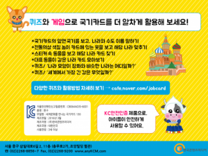 한국콘텐츠미디어,세계문화를 만나는 국기카드 130