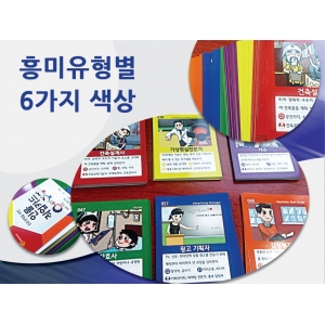 한국콘텐츠미디어,초·중등용 진로선택을 위한 인물 직업카드